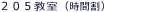 �Q�O�T�����̎��Ԋ�